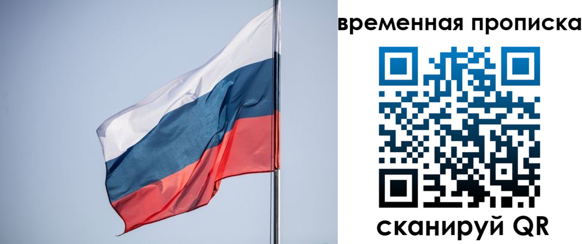 купить прописку в Рузе