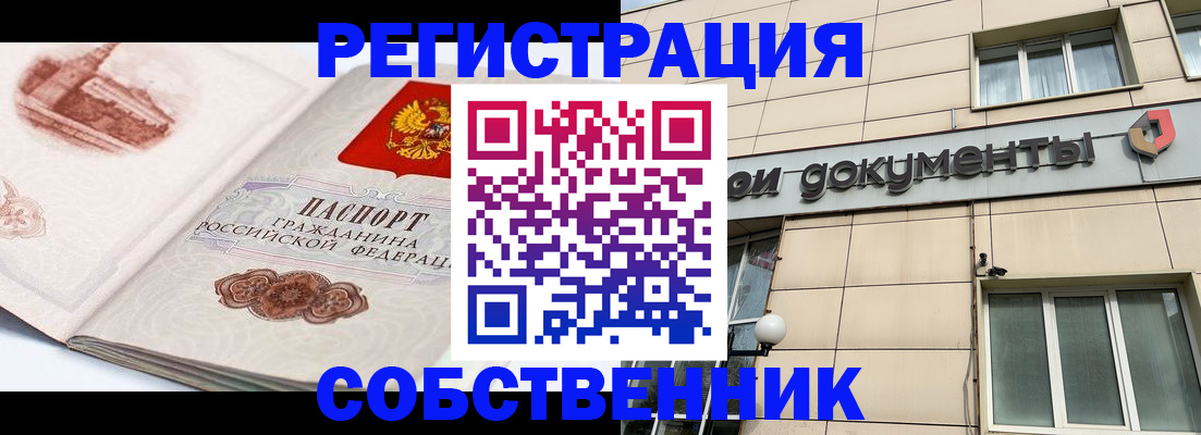 временная регистрация гарантия в Рузе