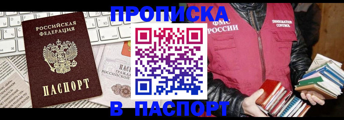 временная регистрация госуслуги в Рузе